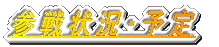 Q󋵁E\
